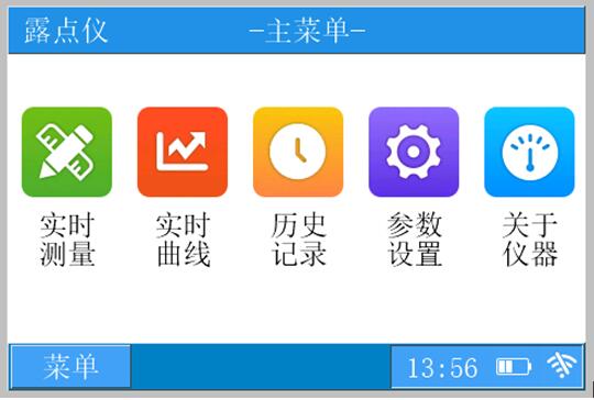 便攜式精密露點(diǎn)測試儀