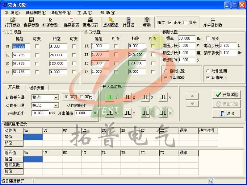 三相繼電保護(hù)測試儀_交流試驗