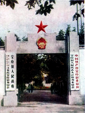 寶應(yīng)老縣政府大門(mén)